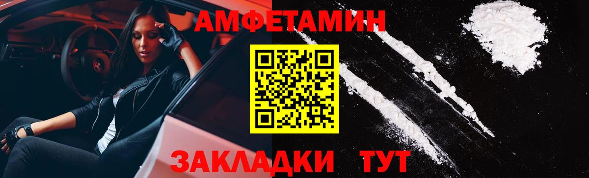 Амфетамин Розовый  АМФ  Каменка  Вход с VPN 