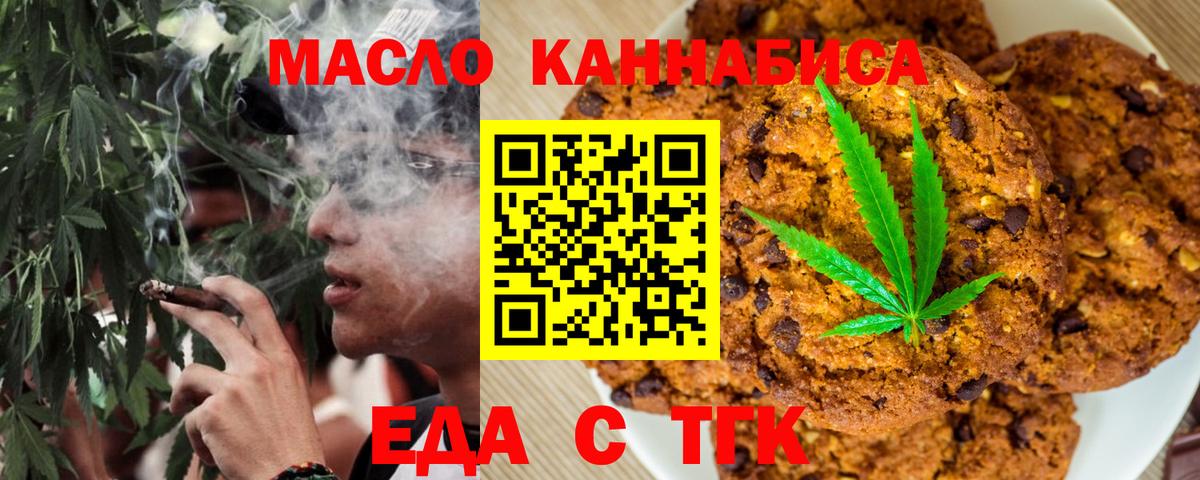 Каменка  Печенье с ТГК марихуана  Вход с VPN 