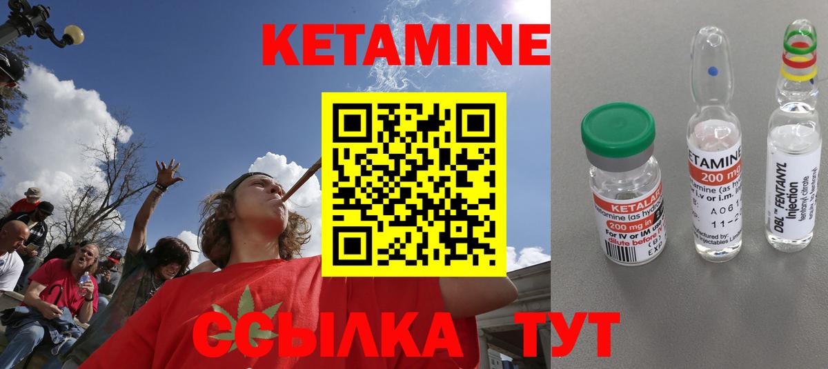 Каменка  КЕТАМИН VHQ  Вход с VPN 