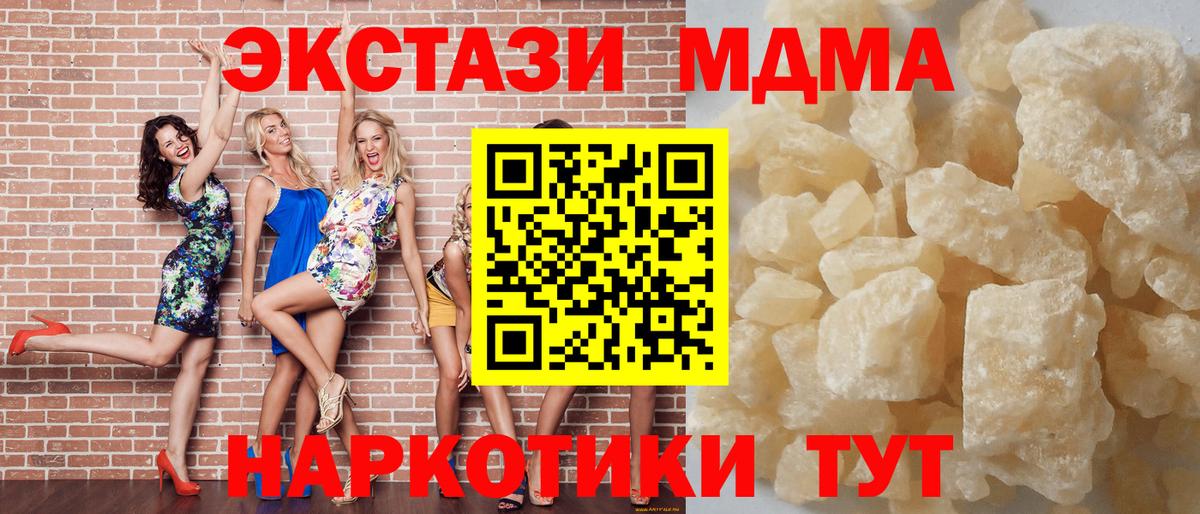 МДМА кристаллы  Вход с VPN  Каменка  MDMA кристаллы 