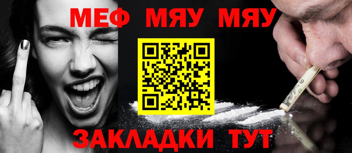 Мефедрон кристаллы  Мефедрон VHQ  Вход с VPN  Мефедрон  Каменка  Мефедрон 