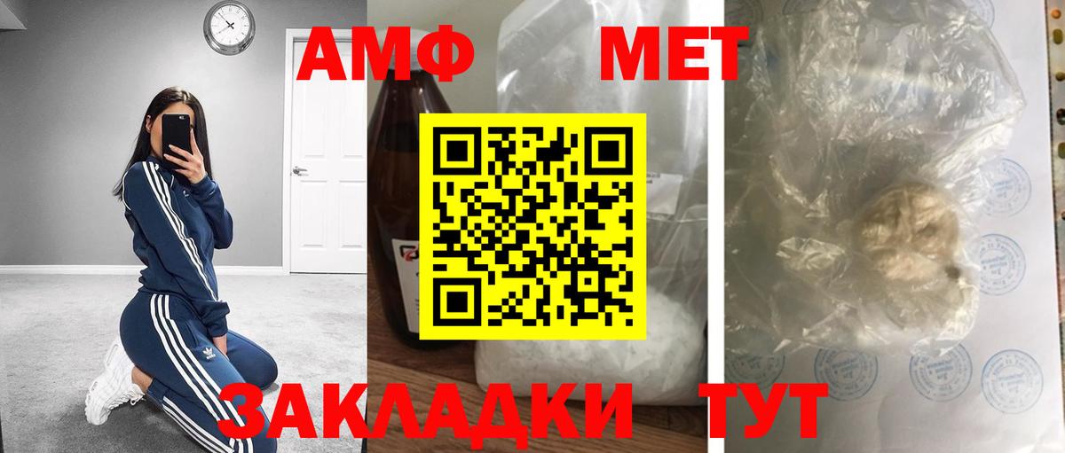 МЕТАМФЕТАМИН Methamphetamine Каменка