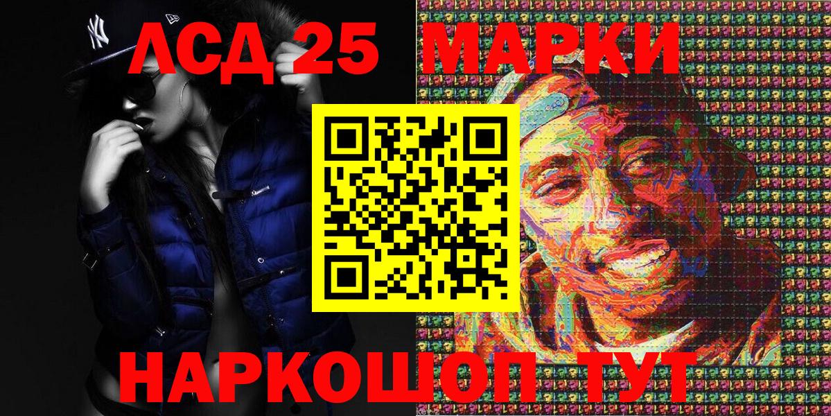 Наркотические марки 1500мкг Каменка