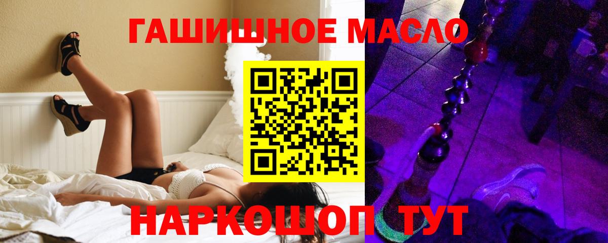 Дистиллят ТГК гашишное масло  Вход с VPN  ТГК вейп  Каменка 